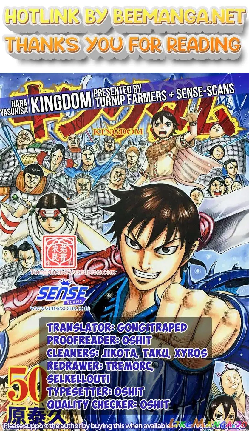 Read Kingdom  Manga chapter 587 image 0 on Lezhin