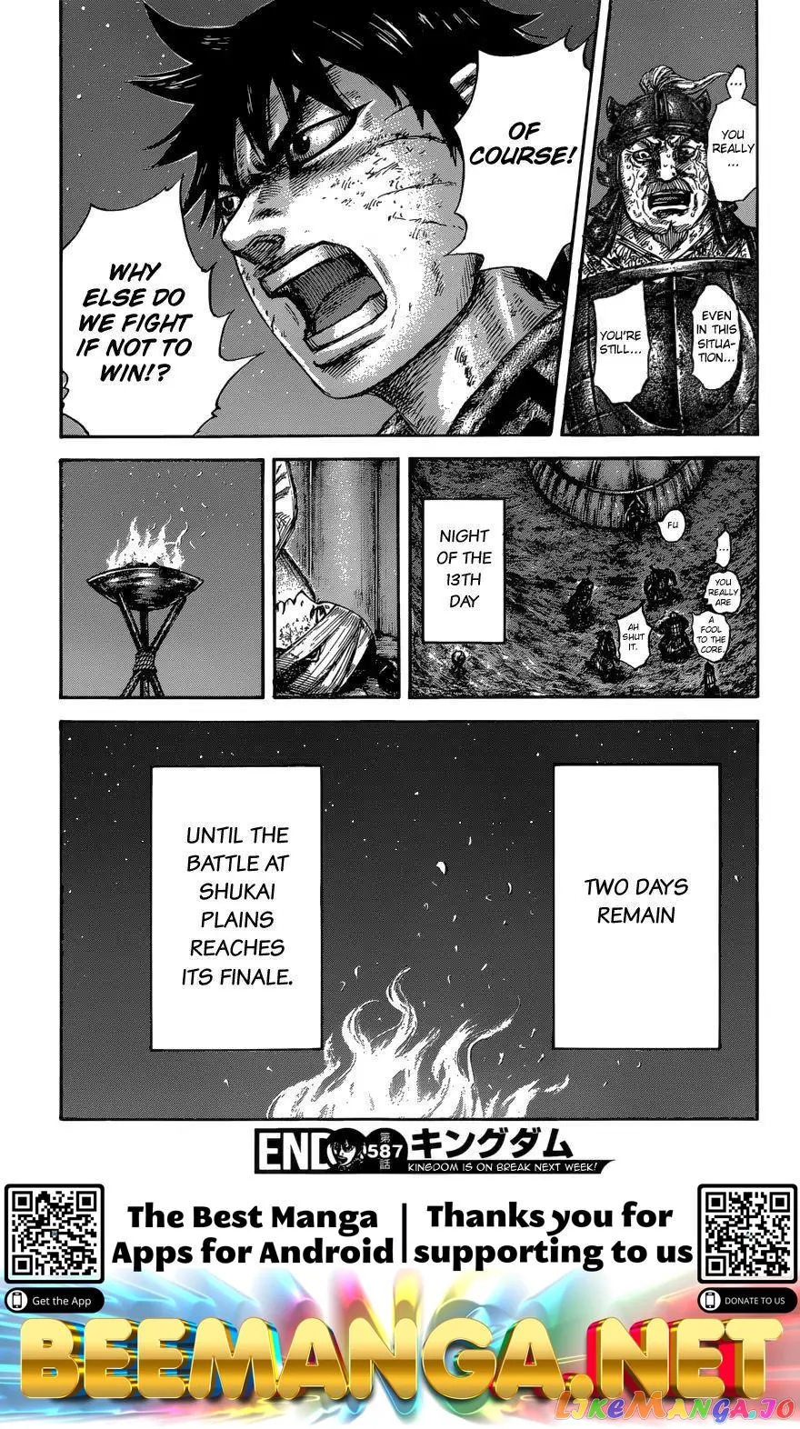 Read Kingdom  Manga chapter 587 image 20 on Lezhin