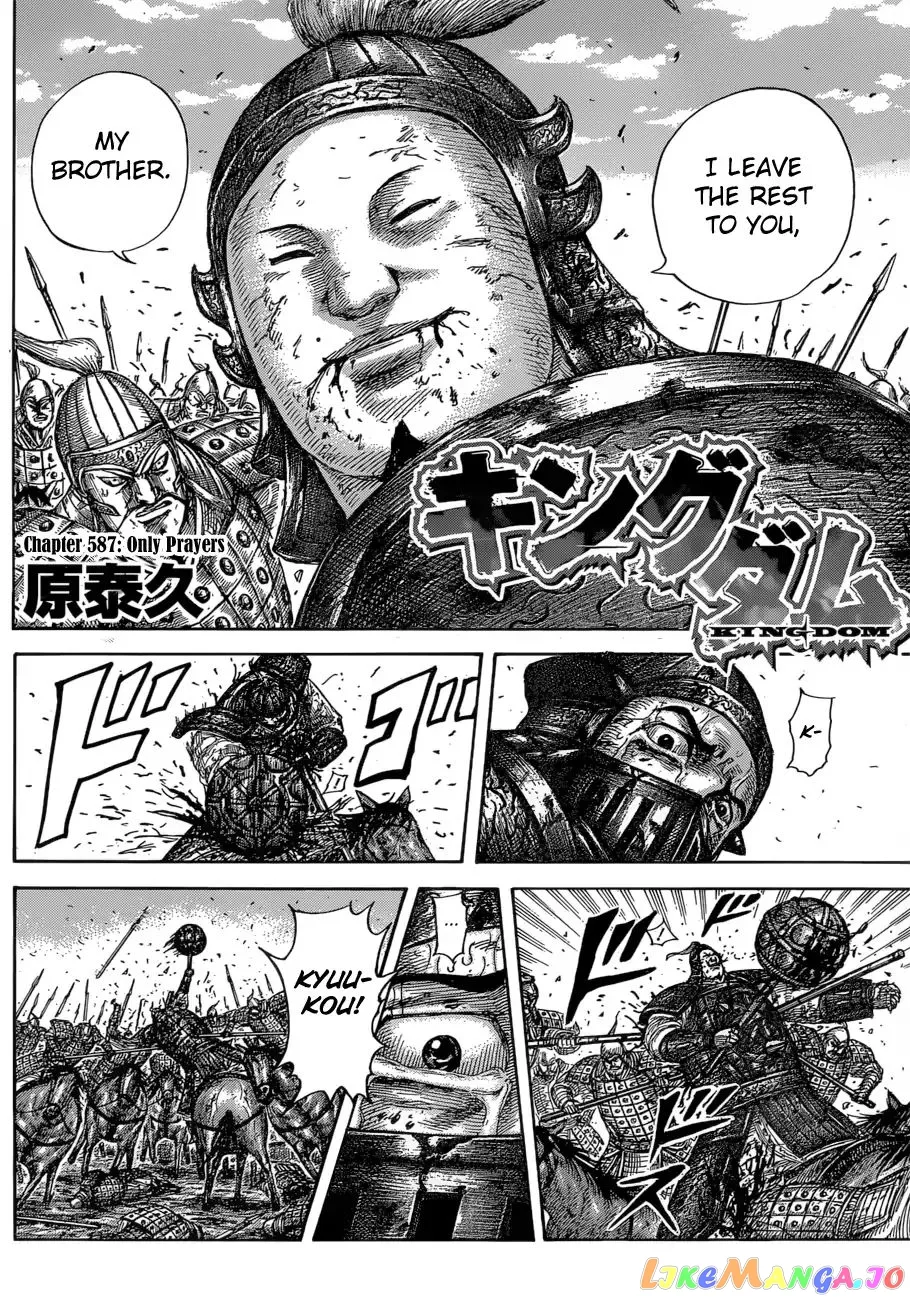 Read Kingdom  Manga chapter 587 image 5 on Lezhin