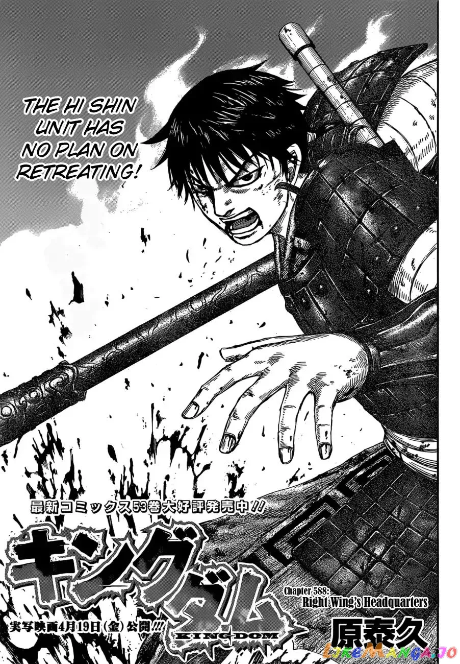Read Kingdom  Manga chapter 588 image 2 on Lezhin