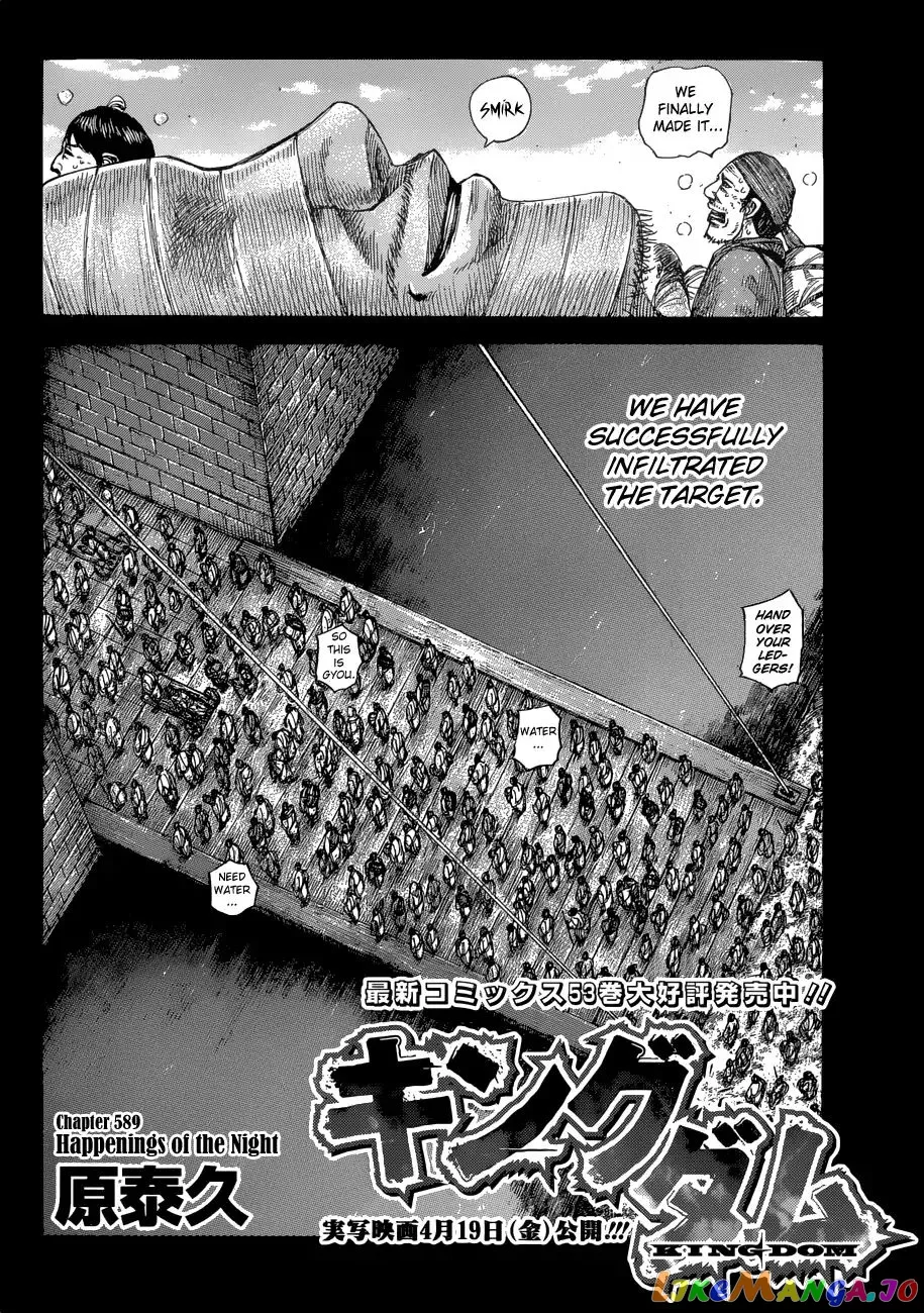 Read Kingdom  Manga chapter 589 image 3 on Lezhin