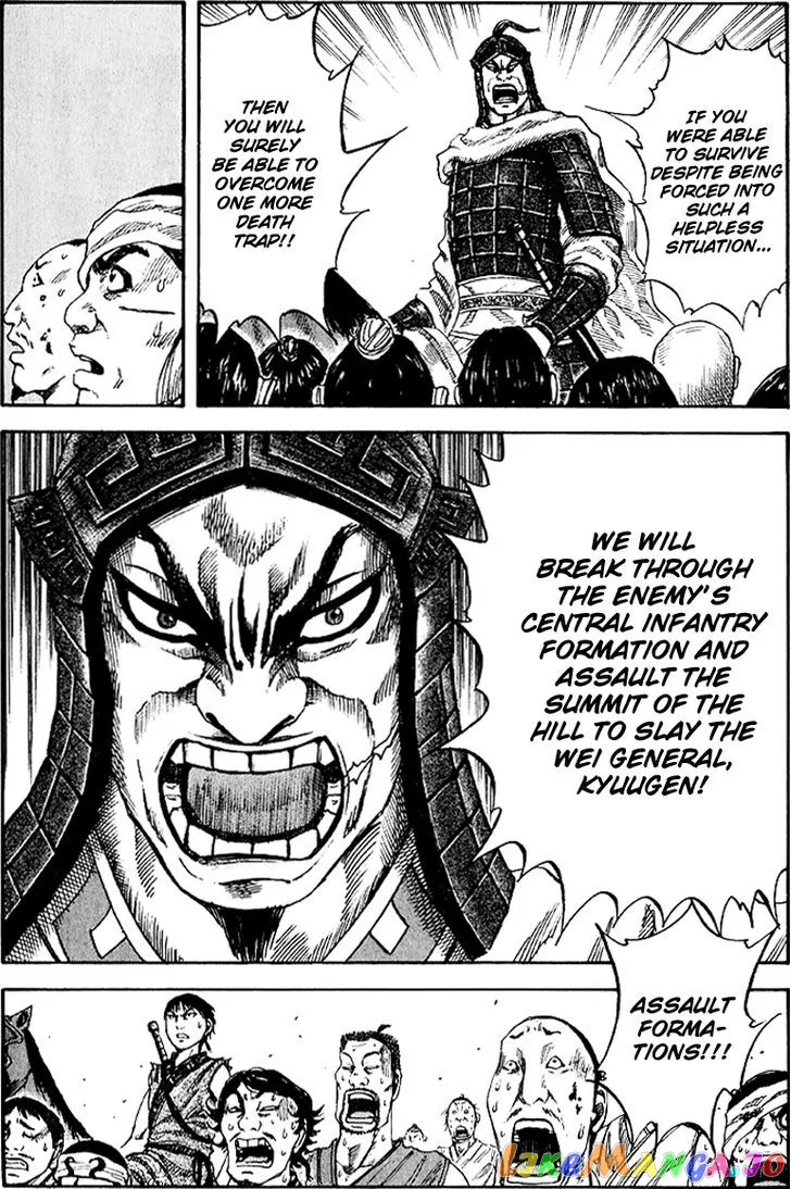 Read Kingdom  Manga chapter 59 image 17 on Lezhin