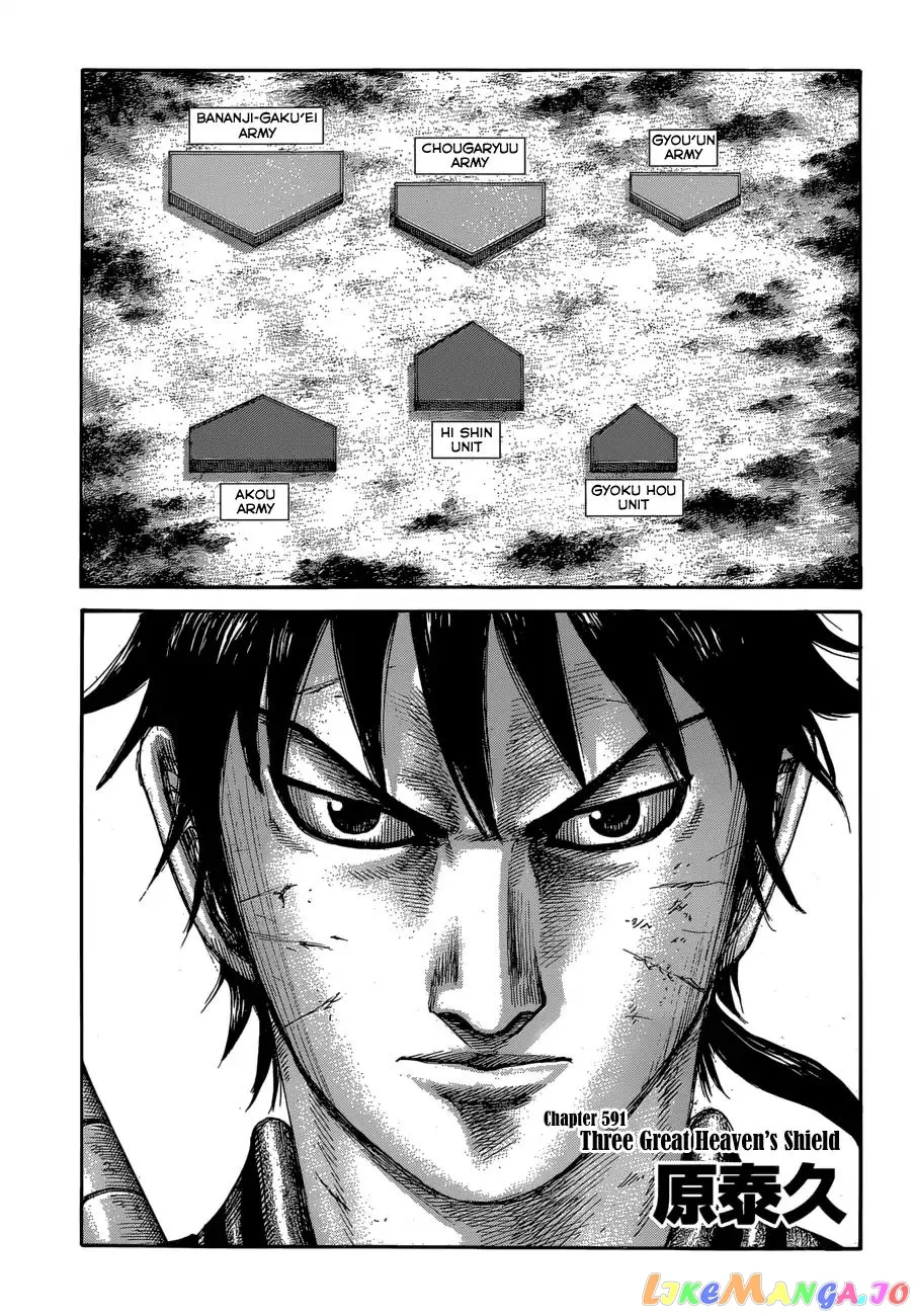 Read Kingdom  Manga chapter 591 image 2 on Lezhin