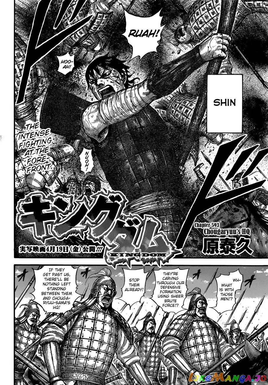 Read Kingdom  Manga chapter 593 image 5 on Lezhin