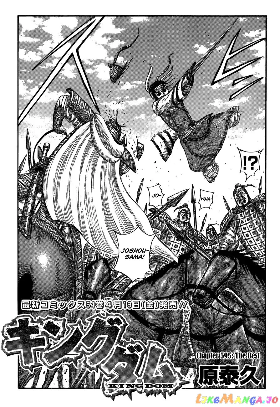 Read Kingdom  Manga chapter 595 image 4 on Lezhin