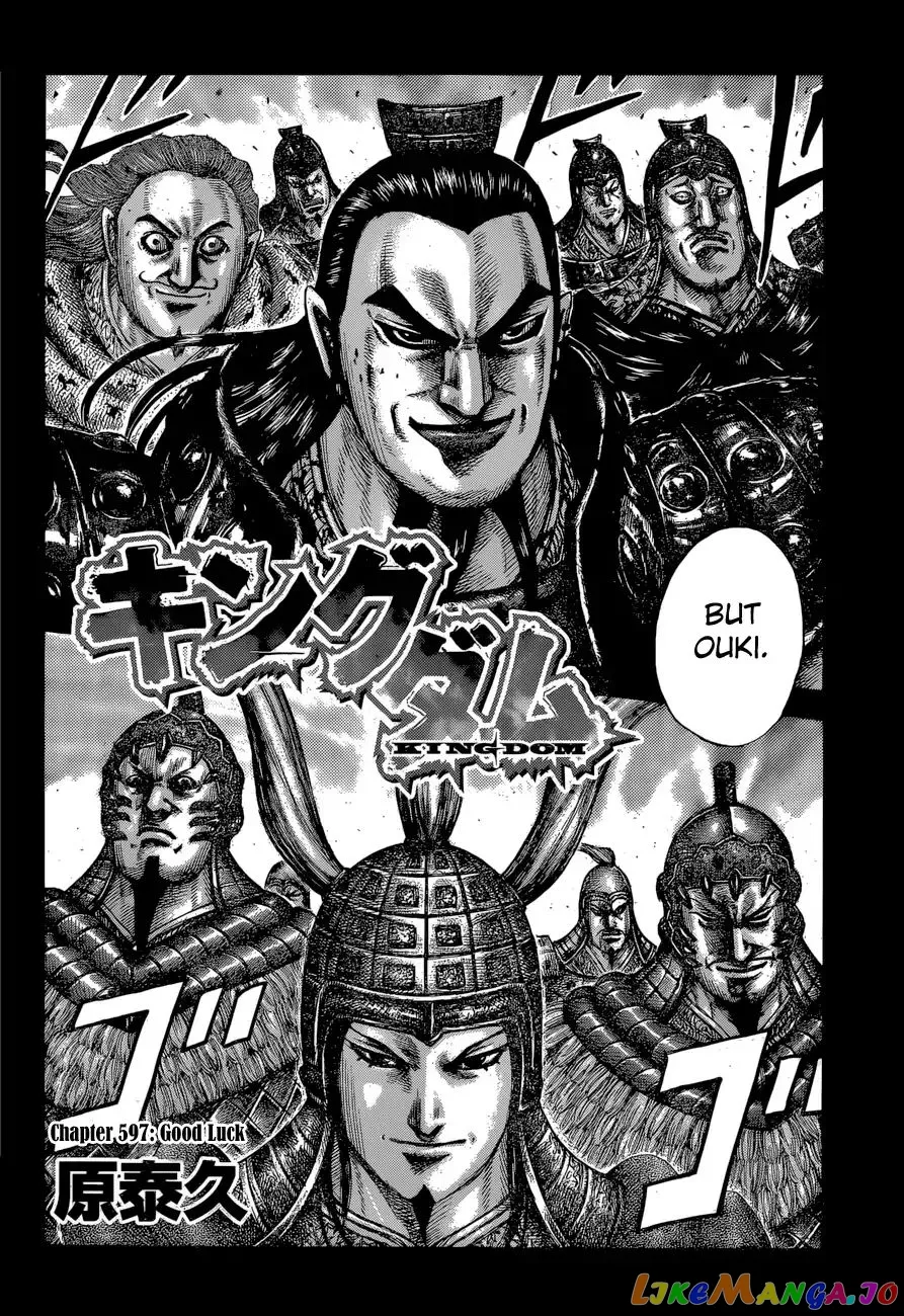Read Kingdom  Manga chapter 597 image 3 on Lezhin