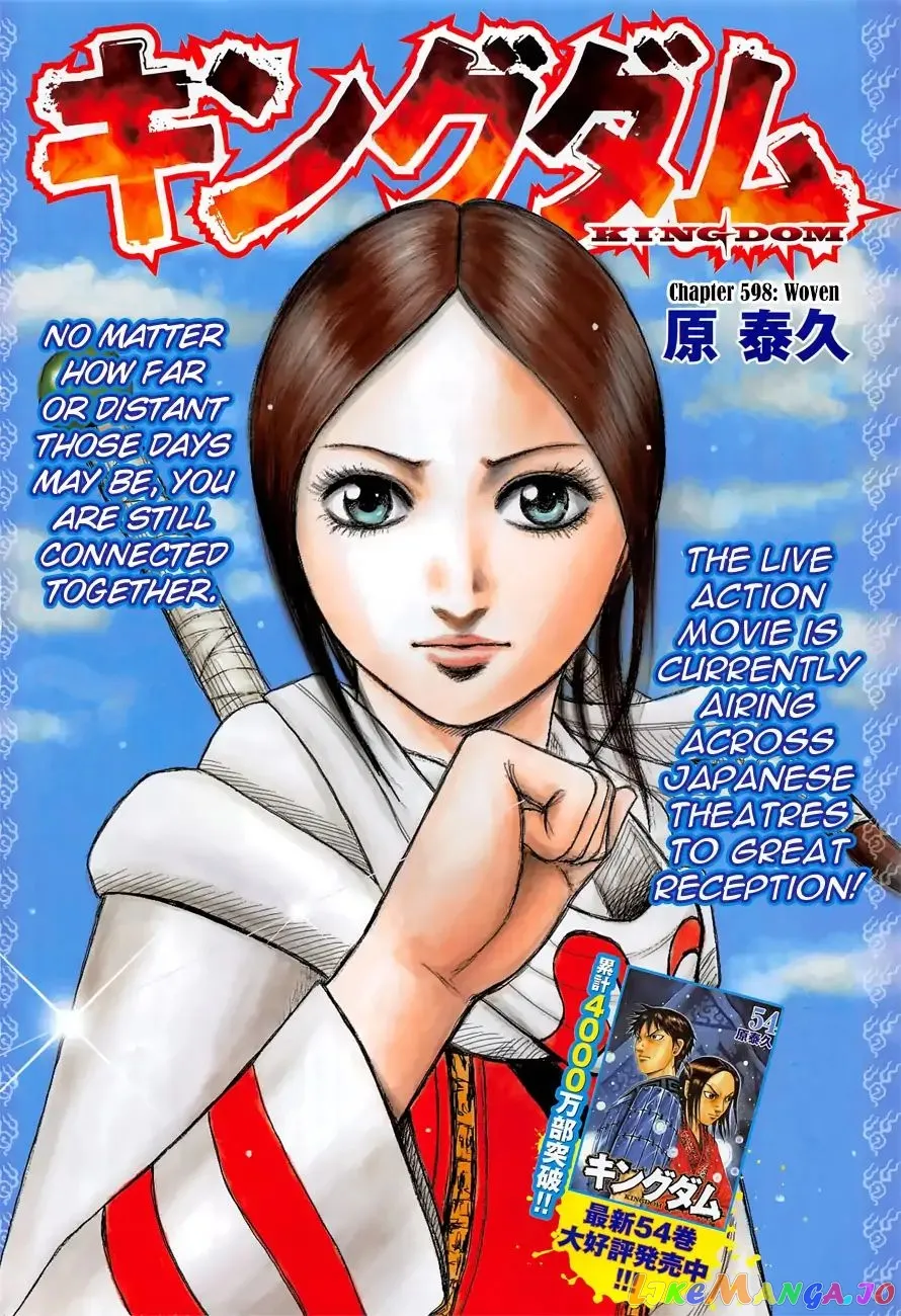Read Kingdom  Manga chapter 598 image 3 on Lezhin