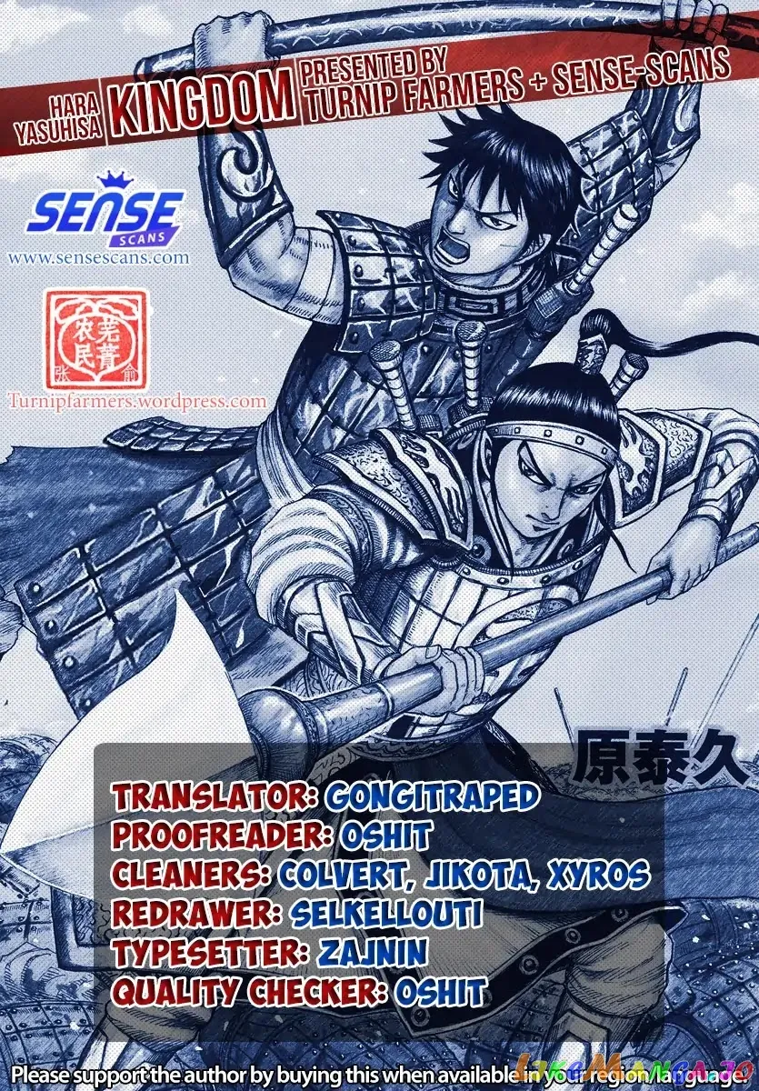 Read Kingdom  Manga chapter 599 image 0 on Lezhin