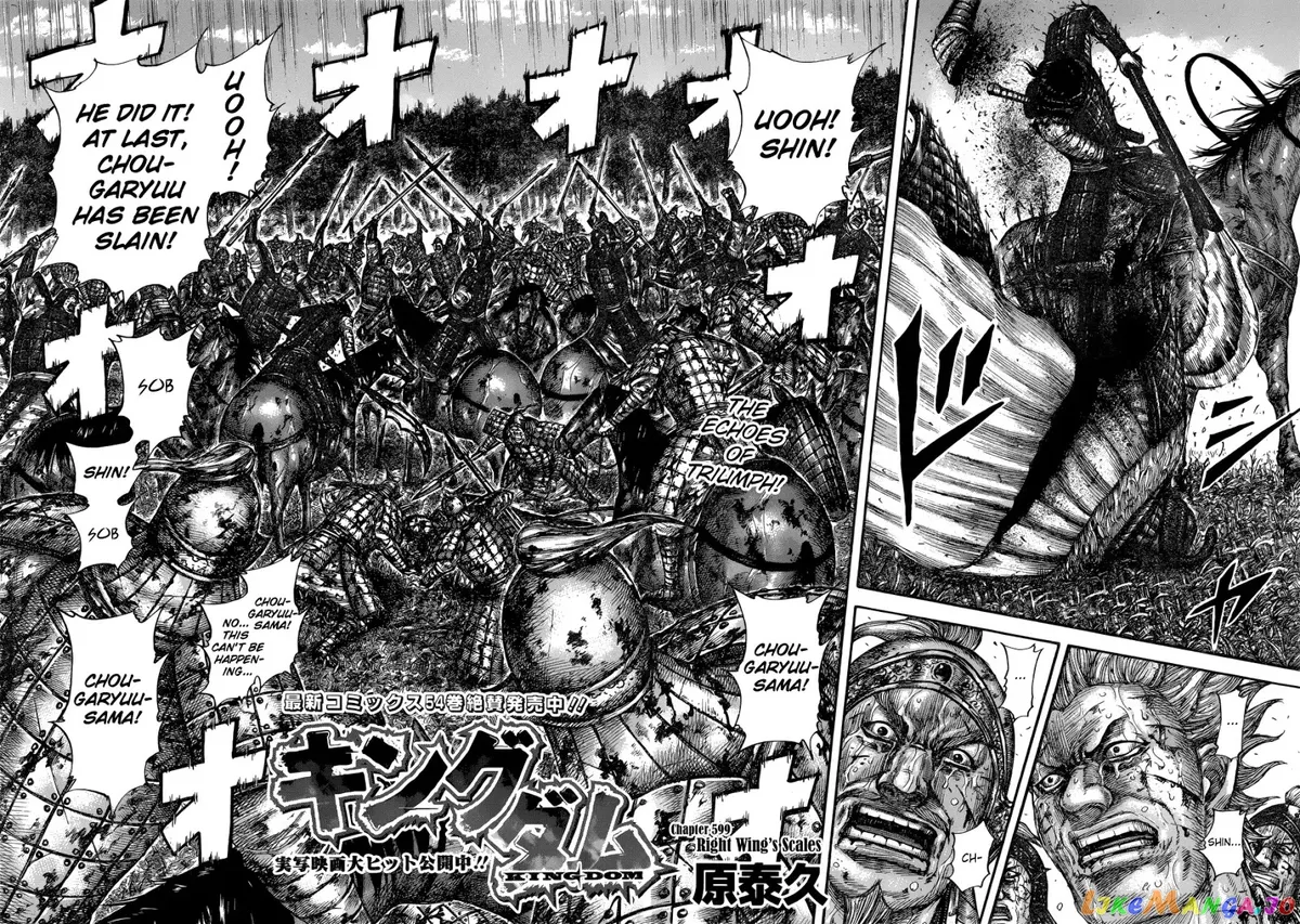 Read Kingdom  Manga chapter 599 image 3 on Lezhin