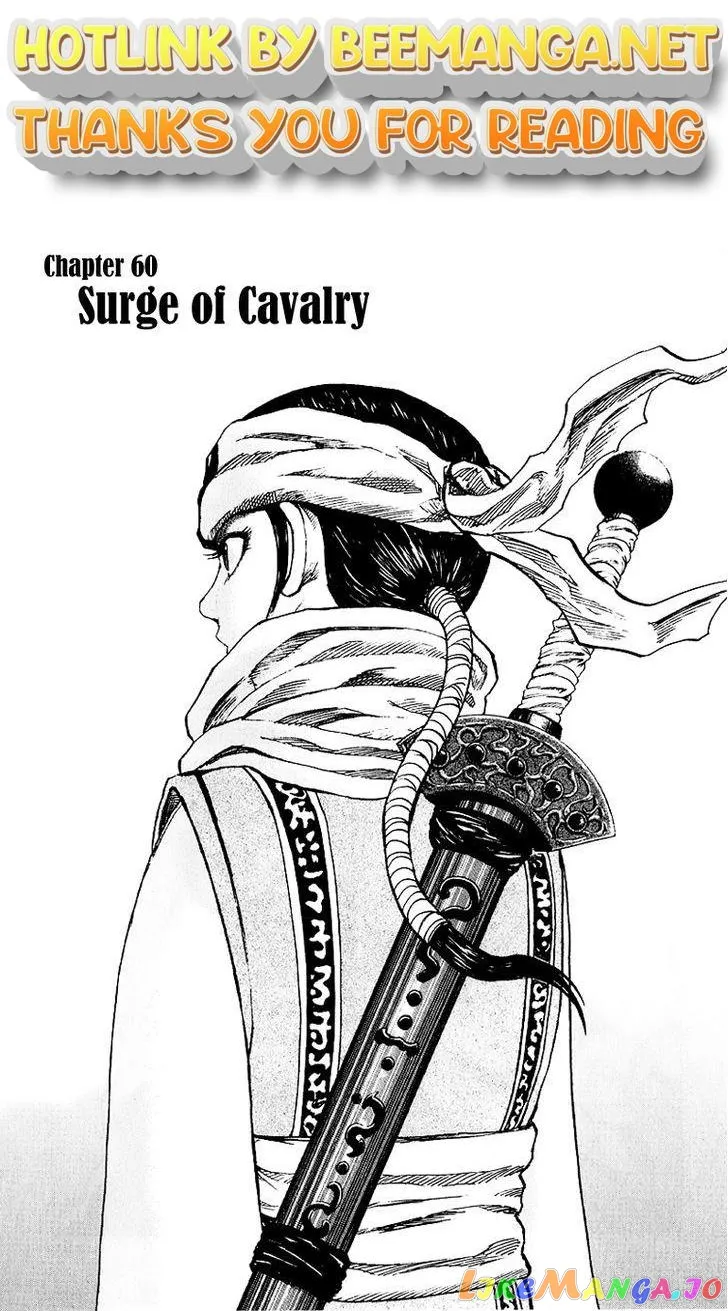 Read Kingdom  Manga chapter 60 image 0 on Lezhin