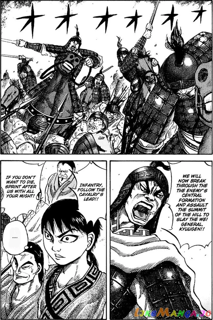 Read Kingdom  Manga chapter 60 image 1 on Lezhin