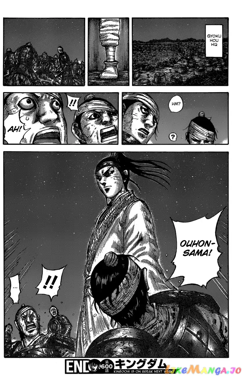 Read Kingdom  Manga chapter 600 image 19 on Lezhin