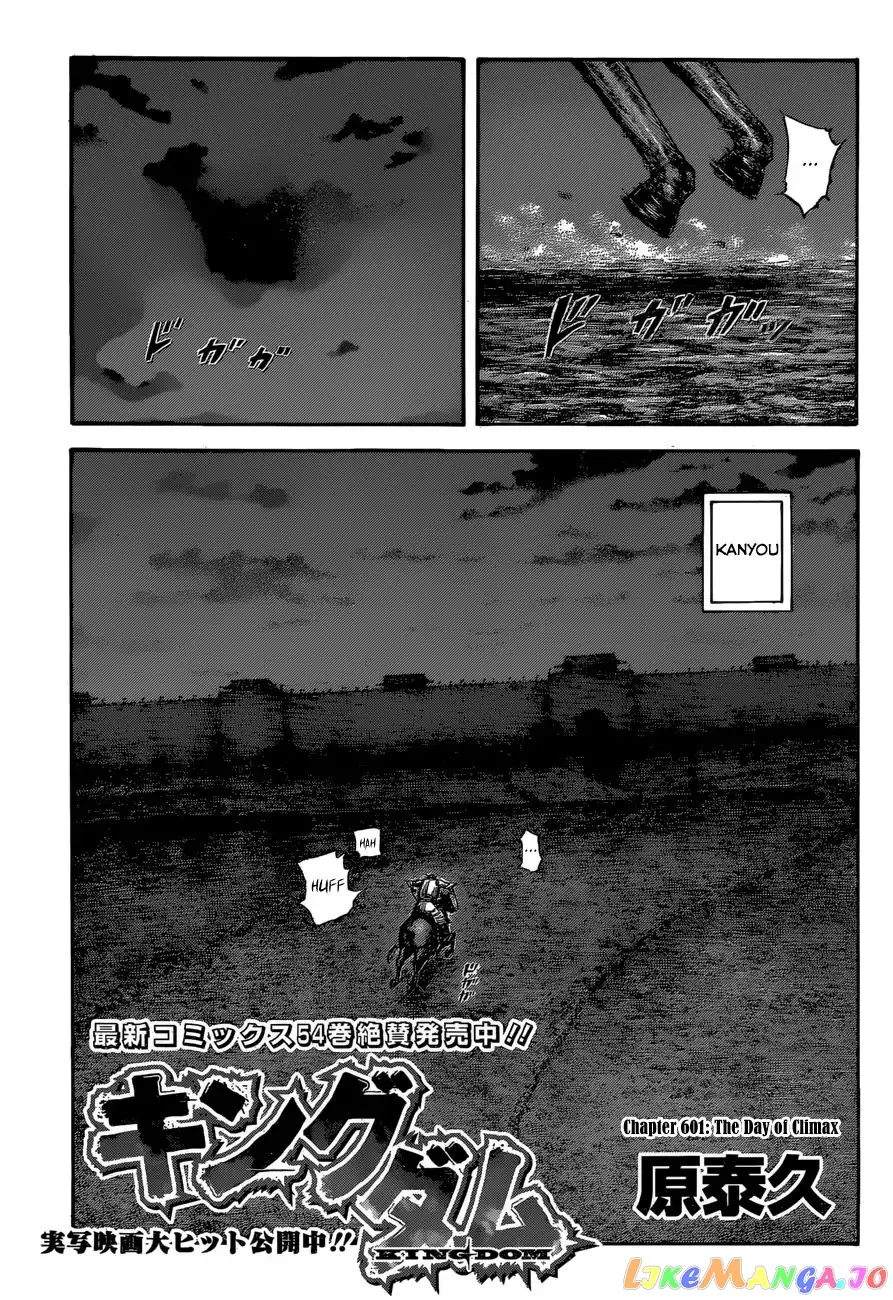 Read Kingdom  Manga chapter 601 image 2 on Lezhin
