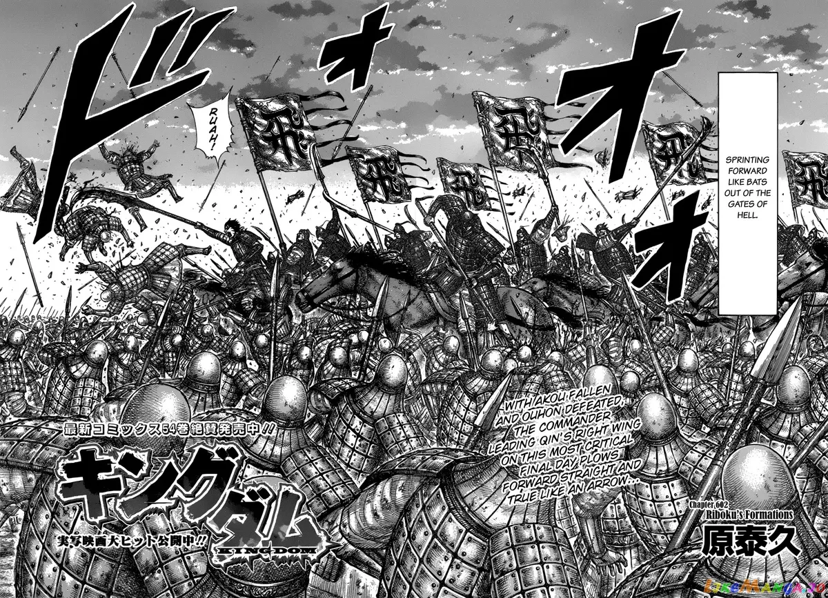 Read Kingdom  Manga chapter 602 image 3 on Lezhin