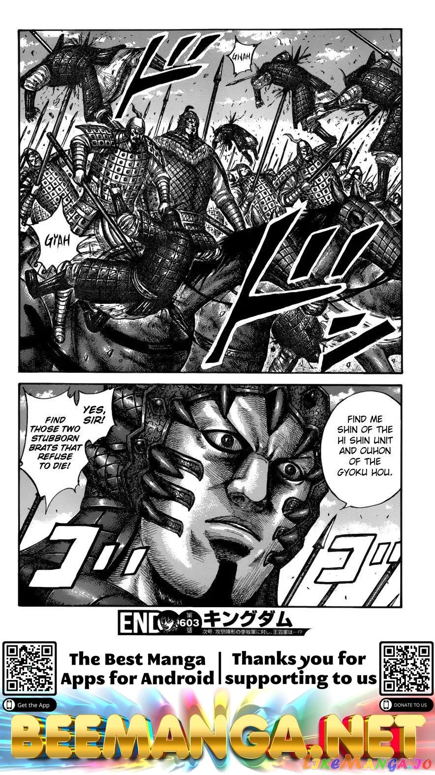 Read Kingdom  Manga chapter 603 image 18 on Lezhin