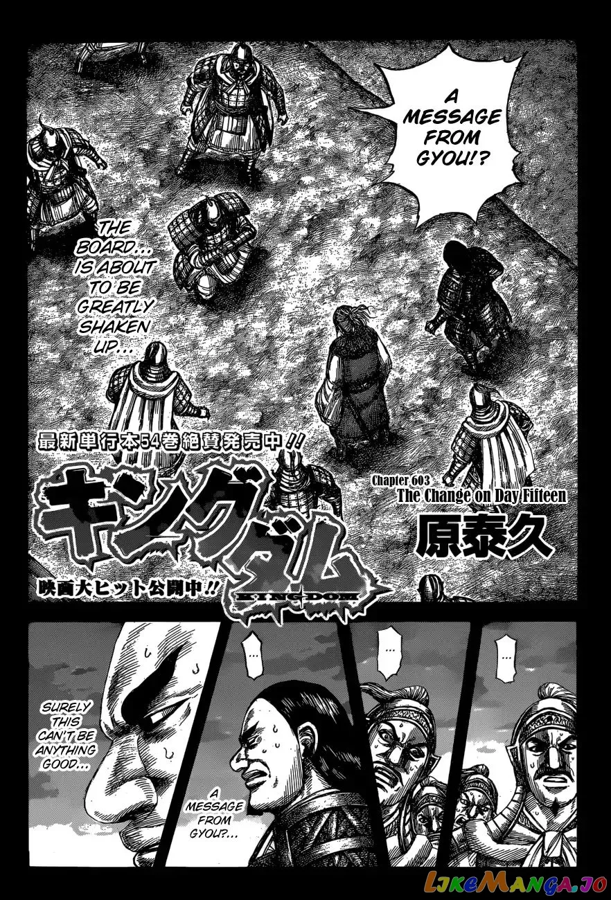 Read Kingdom  Manga chapter 603 image 3 on Lezhin