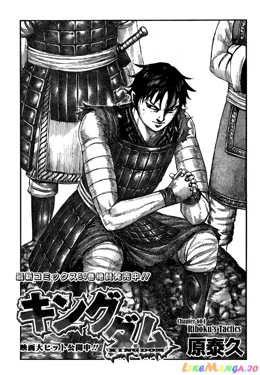 Read Kingdom  Manga chapter 604 image 2 on Lezhin