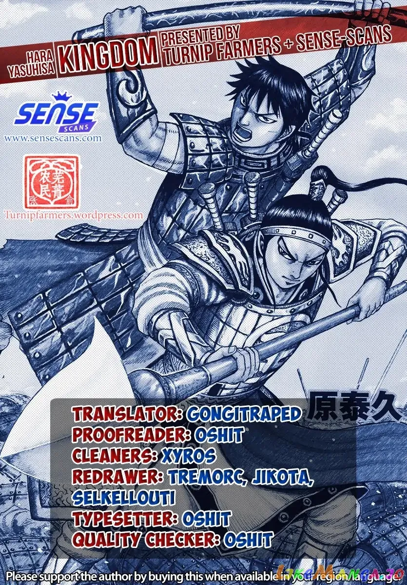 Read Kingdom  Manga chapter 605 image 0 on Lezhin