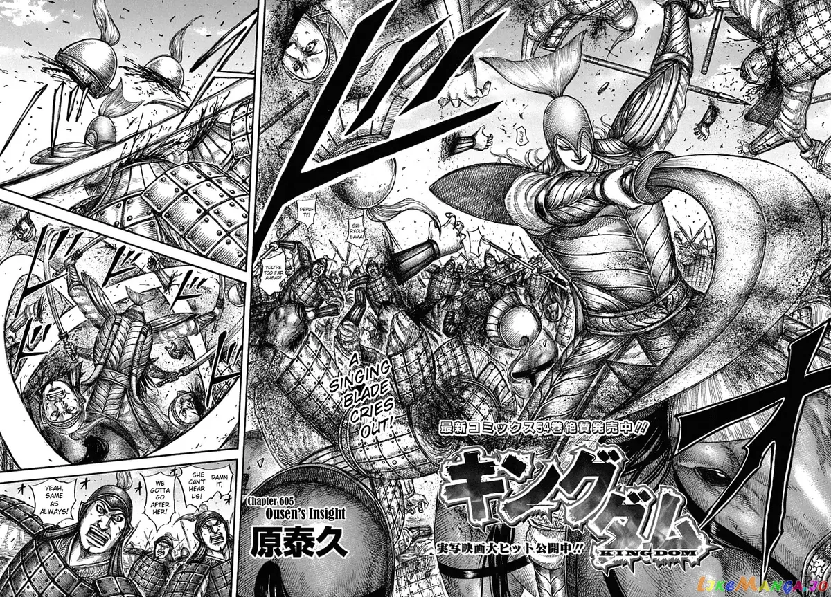 Read Kingdom  Manga chapter 605 image 3 on Lezhin