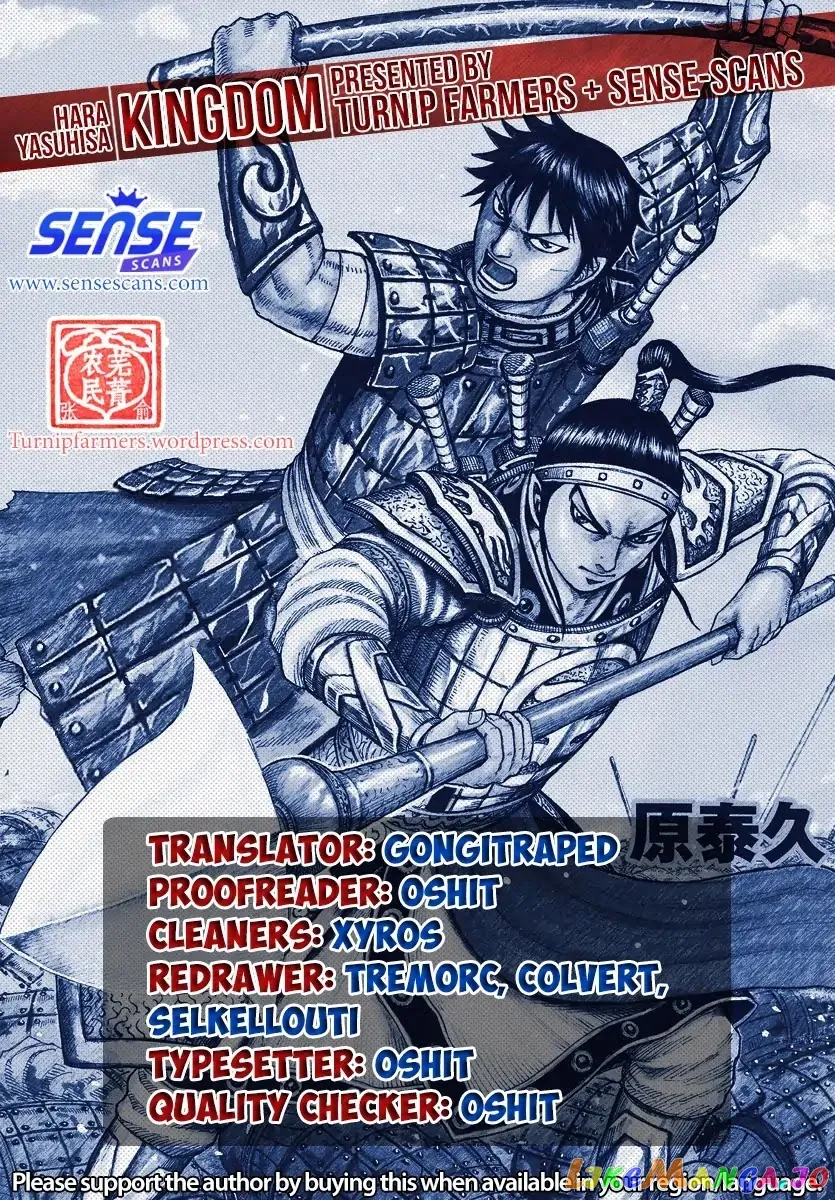 Read Kingdom  Manga chapter 606 image 0 on Lezhin