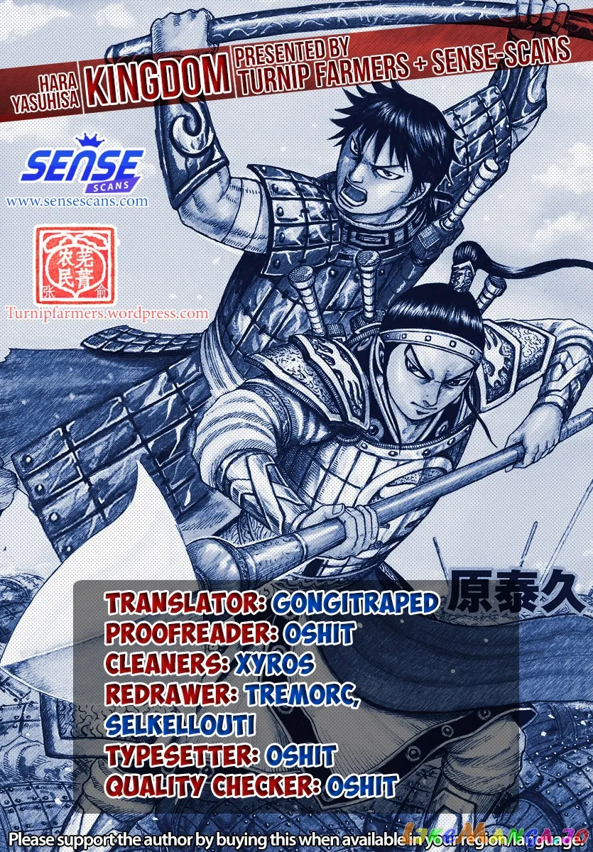 Read Kingdom  Manga chapter 608 image 0 on Lezhin