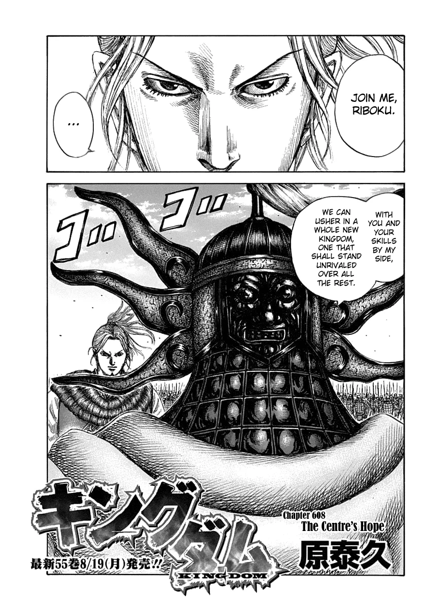 Read Kingdom  Manga chapter 608 image 2 on Lezhin