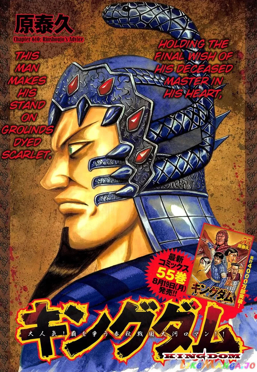 Read Kingdom  Manga chapter 610 image 2 on Lezhin