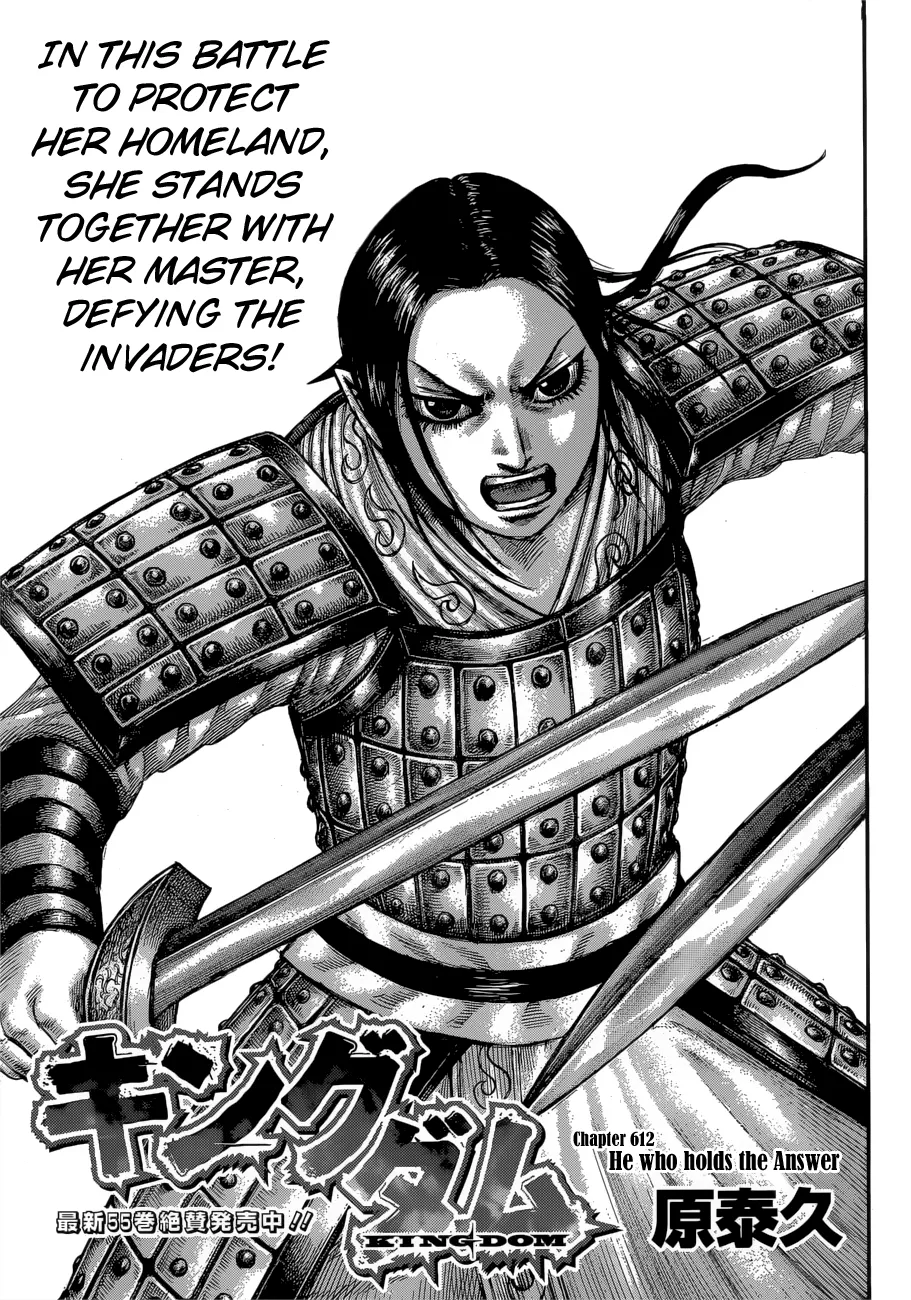 Read Kingdom  Manga chapter 612 image 2 on Lezhin