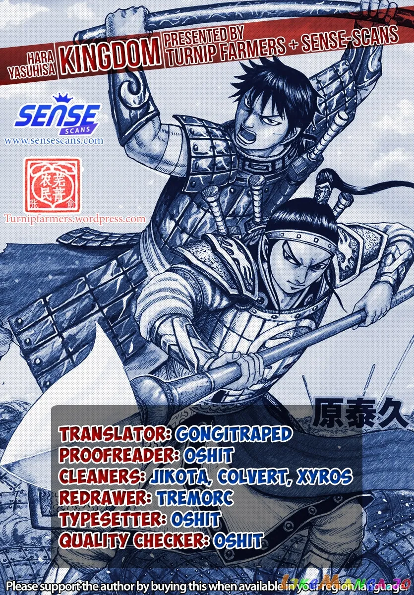 Read Kingdom  Manga chapter 613 image 0 on Lezhin