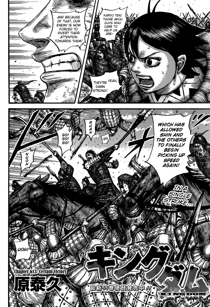 Read Kingdom  Manga chapter 613 image 3 on Lezhin