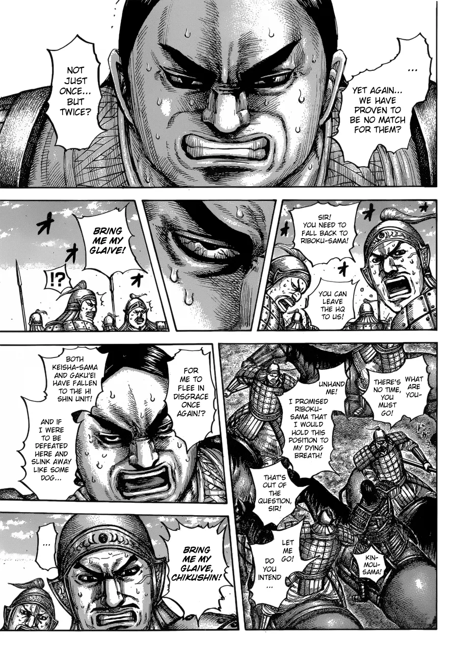 Read Kingdom  Manga chapter 613 image 6 on Lezhin