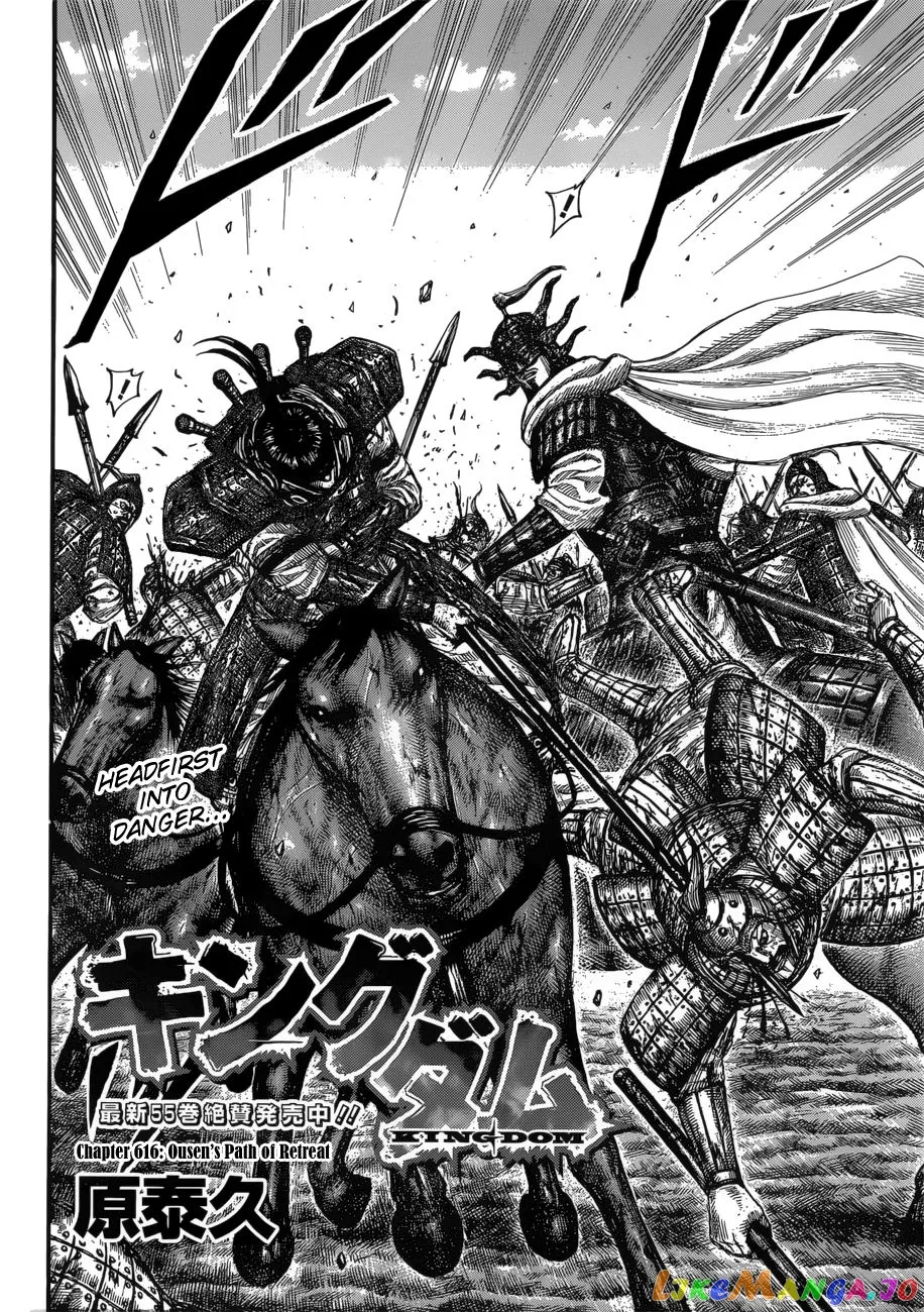 Read Kingdom  Manga chapter 616 image 5 on Lezhin