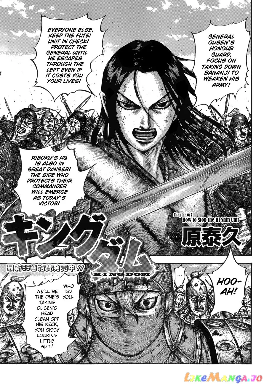 Read Kingdom  Manga chapter 617 image 4 on Lezhin