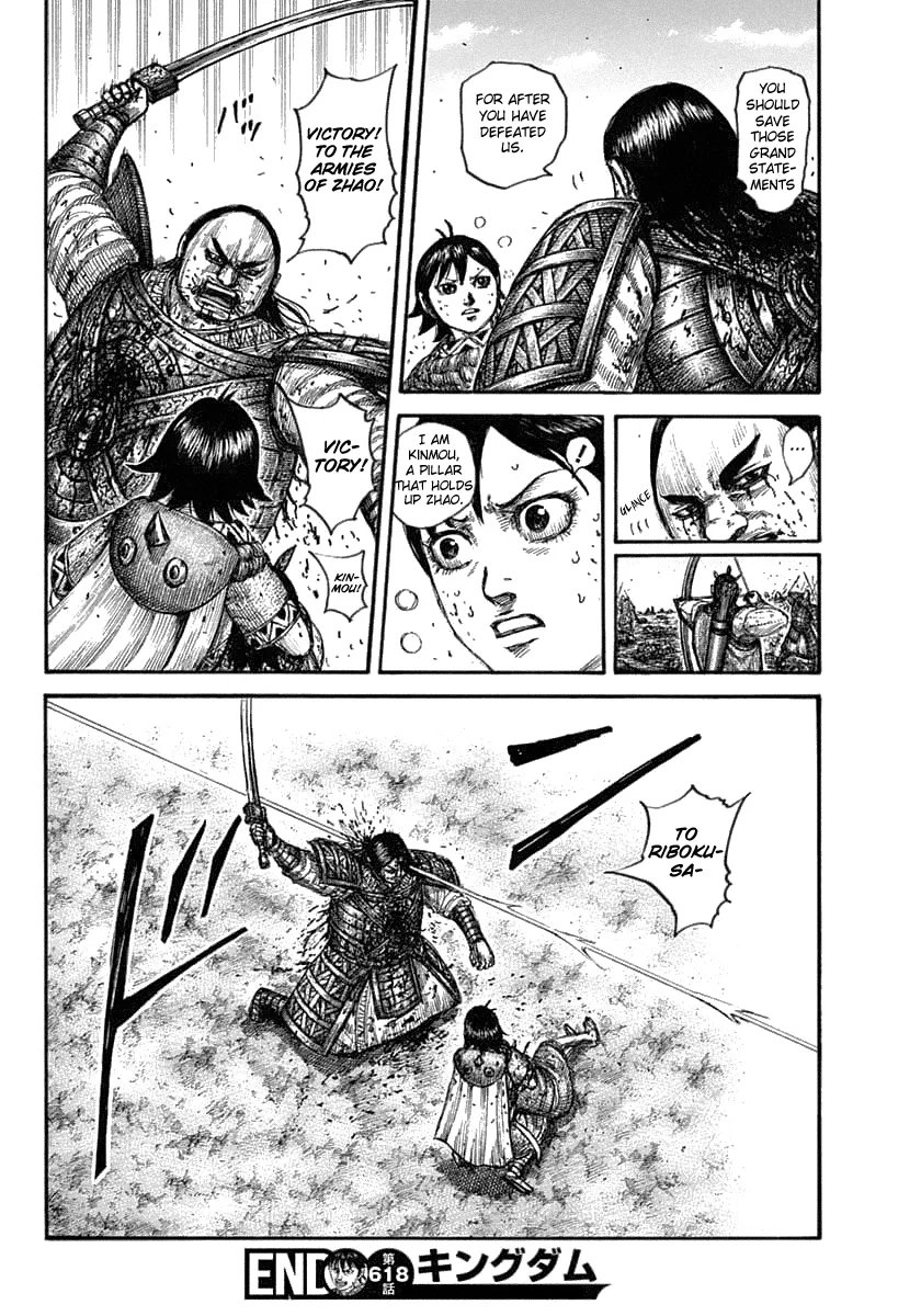 Read Kingdom  Manga chapter 618 image 21 on Lezhin