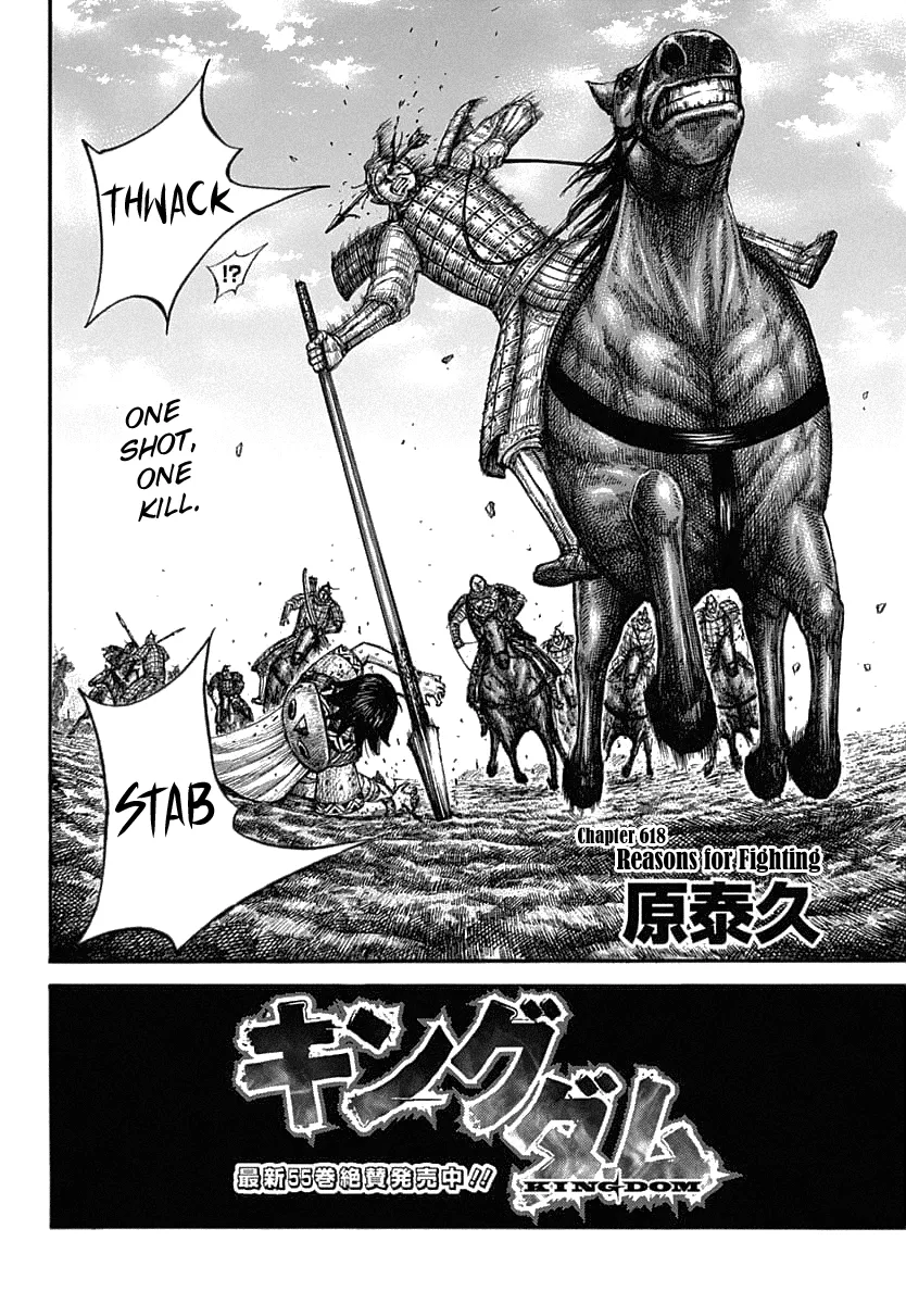 Read Kingdom  Manga chapter 618 image 3 on Lezhin