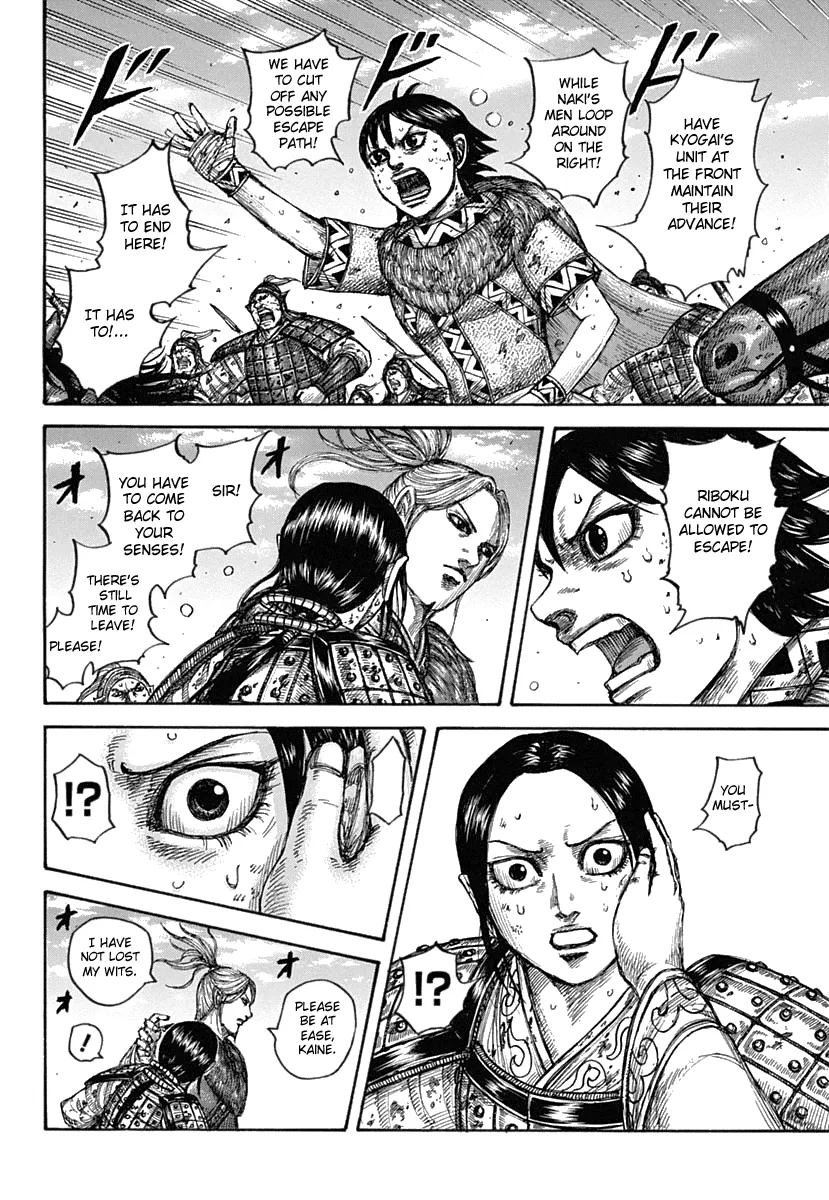 Read Kingdom  Manga chapter 619 image 15 on Lezhin