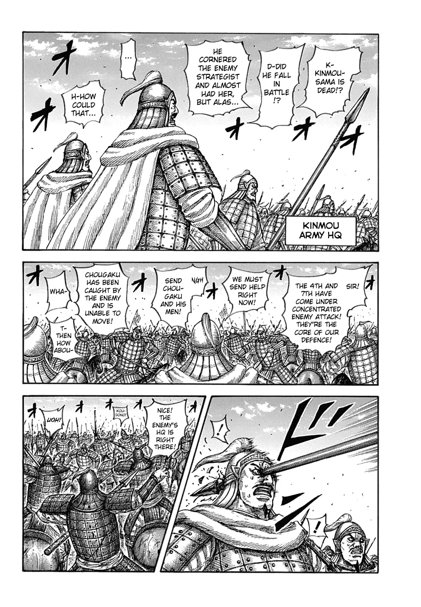 Read Kingdom  Manga chapter 619 image 5 on Lezhin