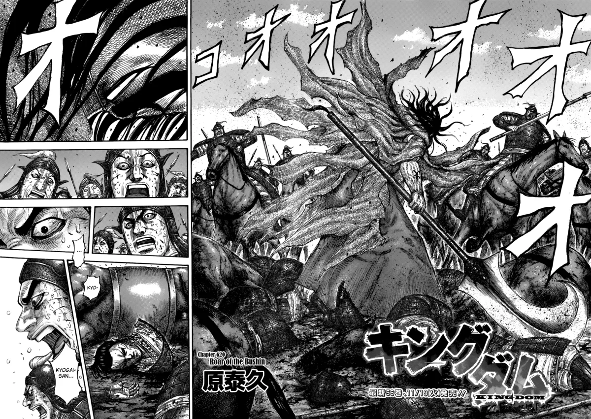 Read Kingdom  Manga chapter 620 image 5 on Lezhin