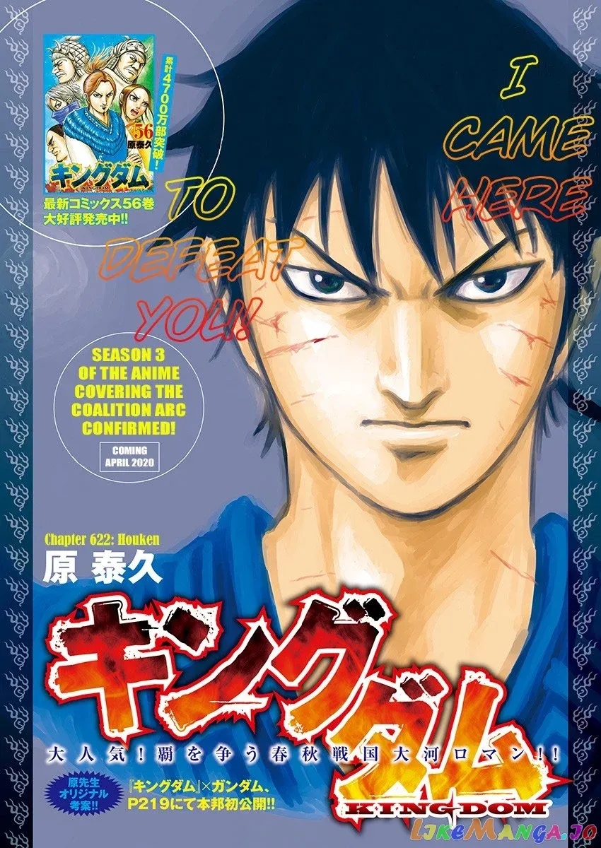 Read Kingdom  Manga chapter 622 image 2 on Lezhin
