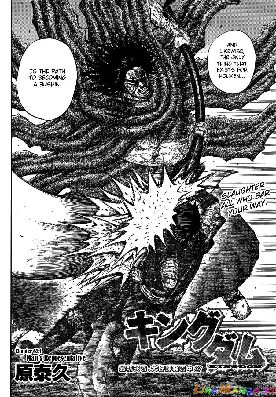Read Kingdom  Manga chapter 624 image 3 on Lezhin