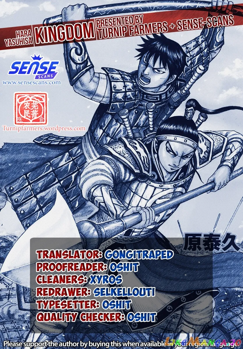 Read Kingdom  Manga chapter 625 image 0 on Lezhin