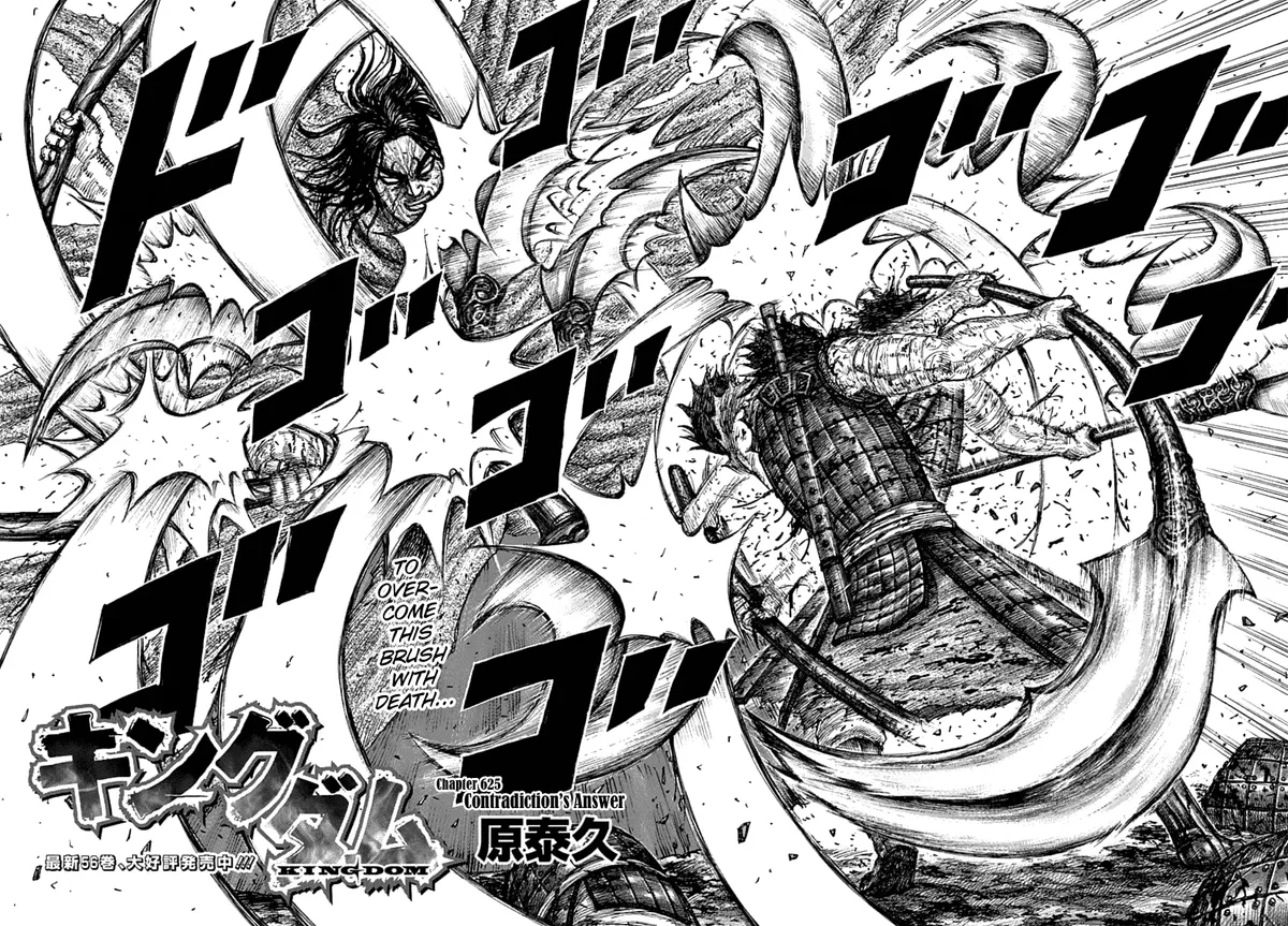Read Kingdom  Manga chapter 625 image 7 on Lezhin
