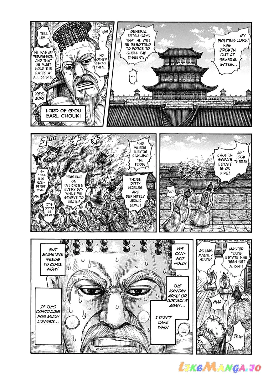 Read Kingdom  Manga chapter 634 image 6 on Lezhin