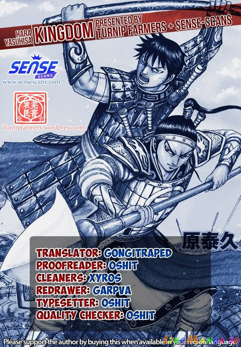 Read Kingdom  Manga chapter 637 image 0 on Lezhin