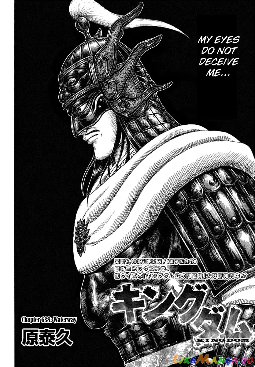Read Kingdom  Manga chapter 638 image 3 on Lezhin