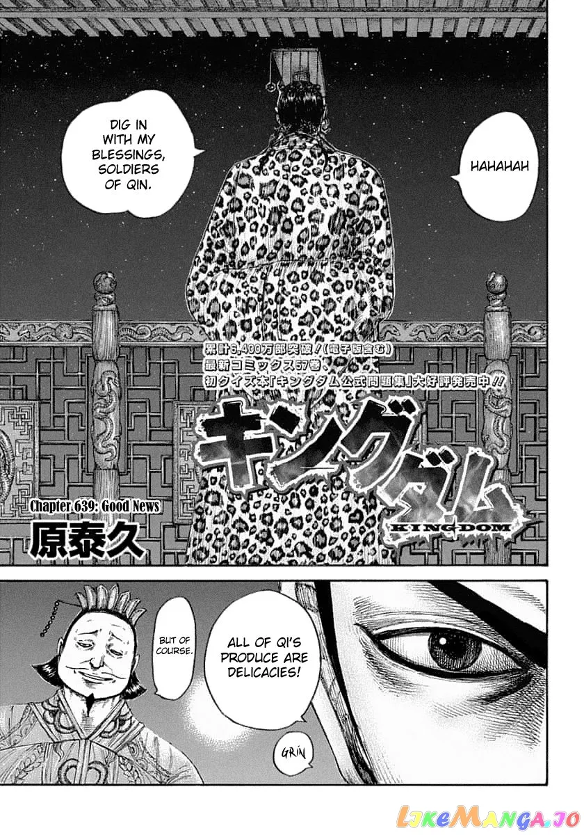 Read Kingdom  Manga chapter 639 image 2 on Lezhin