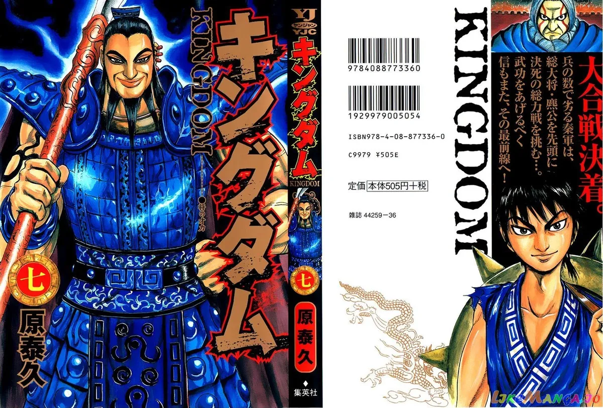 Read Kingdom  Manga chapter 64 image 1 on Lezhin
