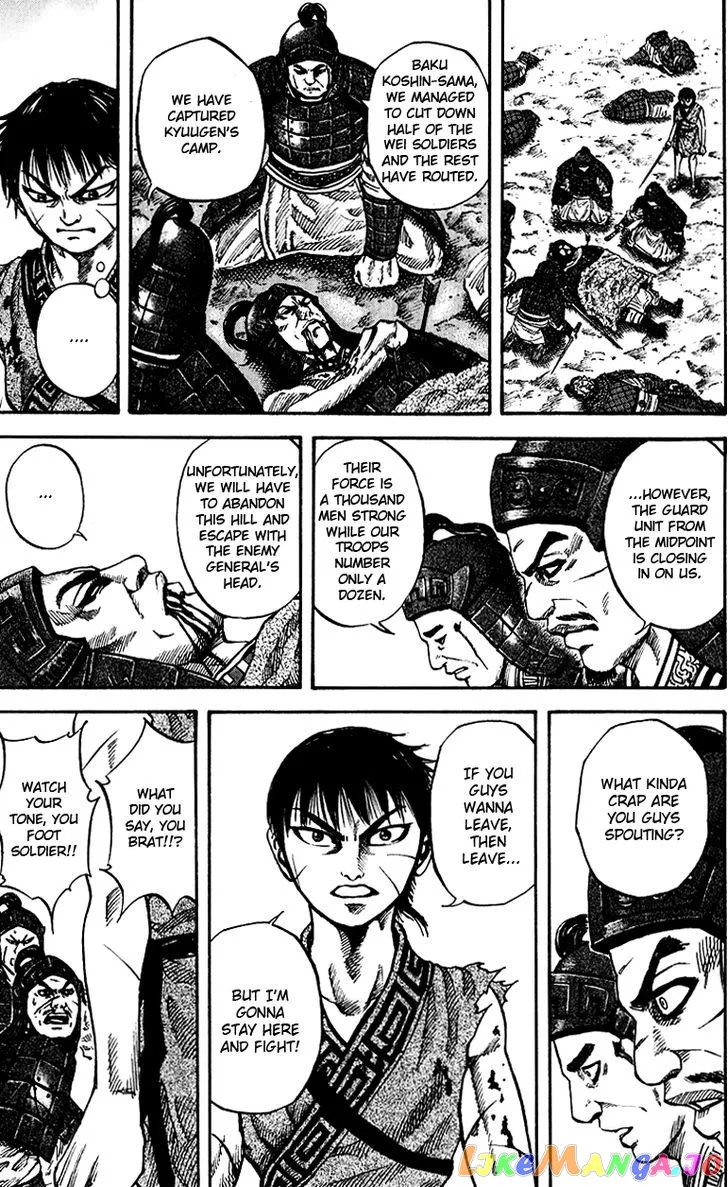Read Kingdom  Manga chapter 64 image 12 on Lezhin