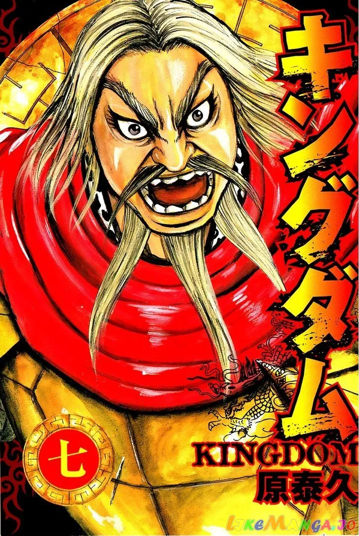 Read Kingdom  Manga chapter 64 image 2 on Lezhin