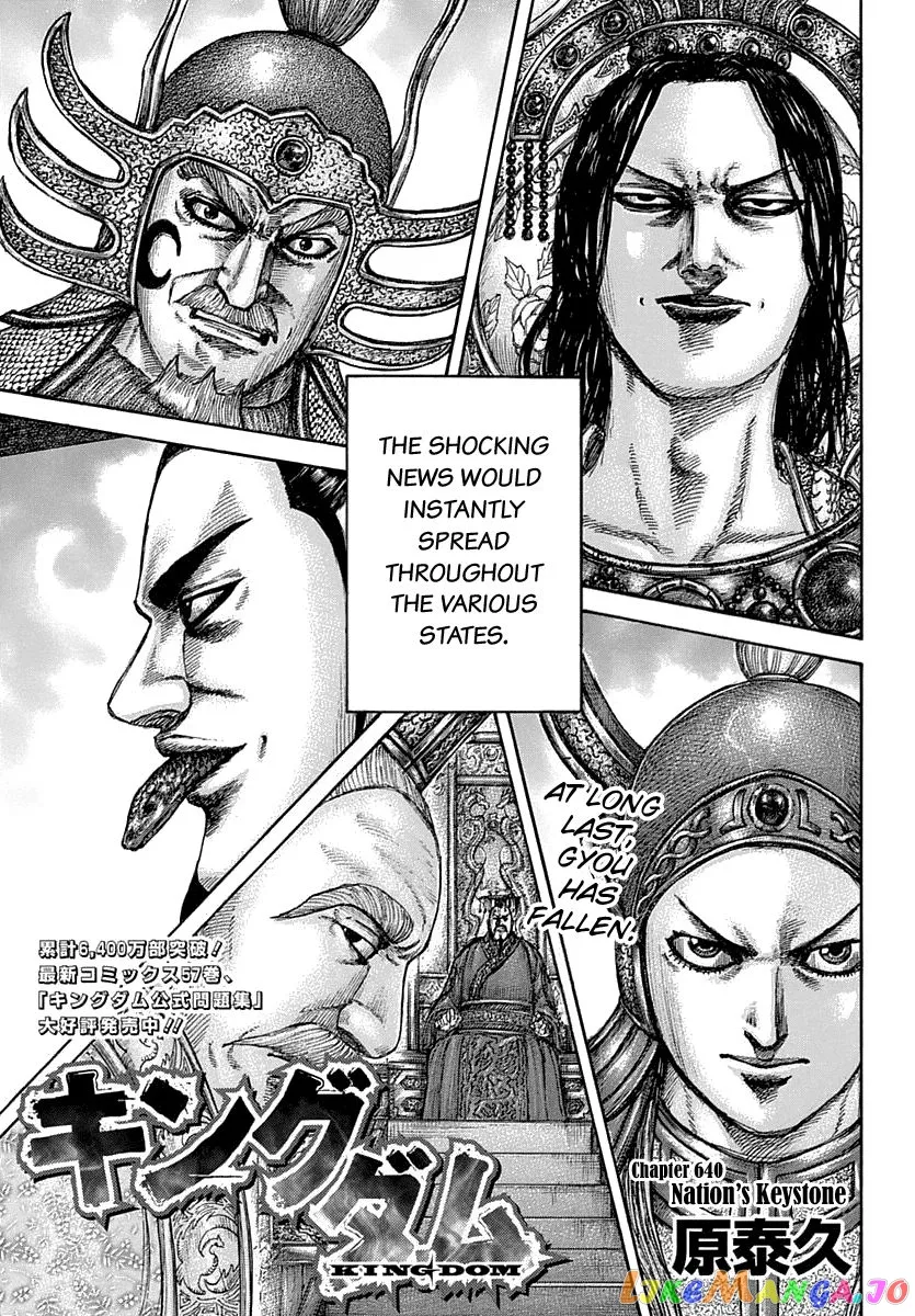 Read Kingdom  Manga chapter 640 image 2 on Lezhin